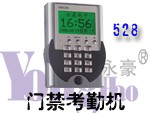 供应门禁考勤一体机-528